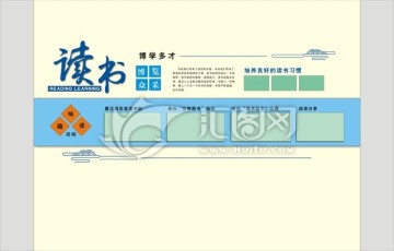 讀書(shū)閱讀墻面造型
