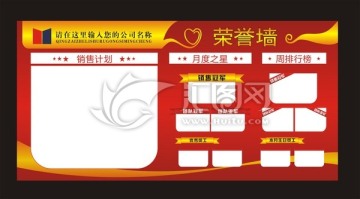 企業(yè)榮譽墻
