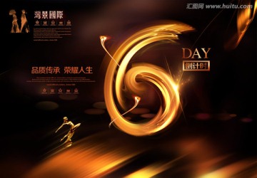 地產(chǎn)廣告