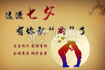 七夕