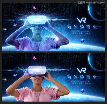 VR海报