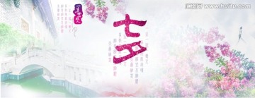 七夕水墨古風(fēng)背景