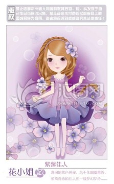 花小姐淑女女性用品圖片PSD
