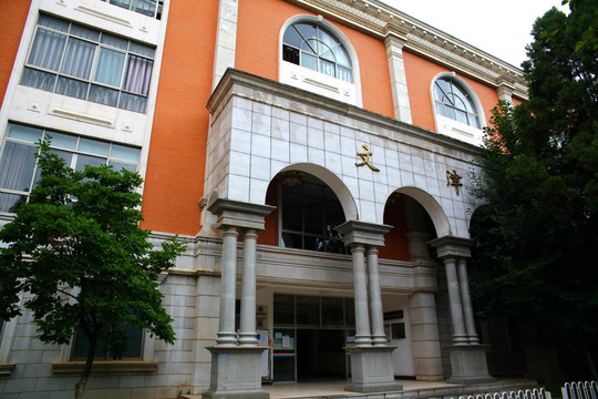 云南大学文津院