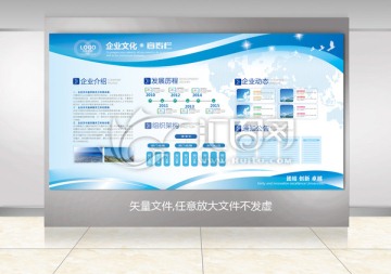 宣傳欄