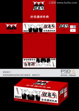 三小伙冷凍澳洲牛肉