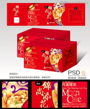 尚品九和糕餅禮盒