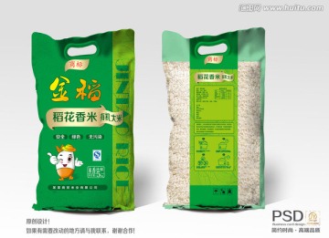 大米內(nèi)附分層圖與效果圖