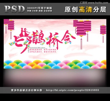 七夕情人節(jié)