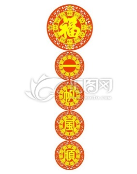 圓形 福字小揮春