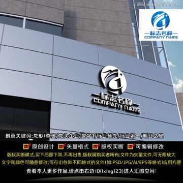 龍形LOGO