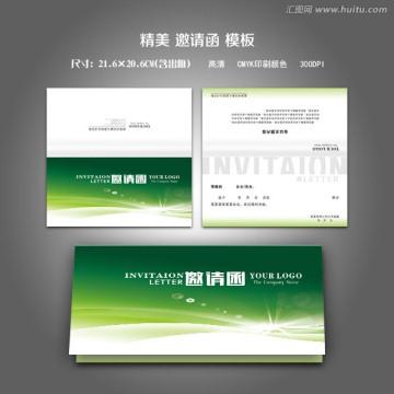 開業(yè)邀請(qǐng)函