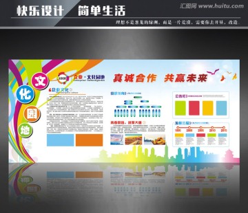 企業(yè)文化墻