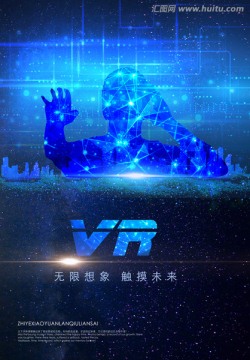 VR海報