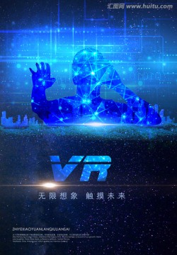 VR海报