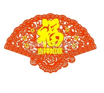 扇形福字