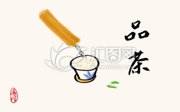 品茶