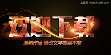 字體效果