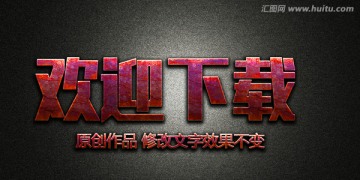 質(zhì)感字體