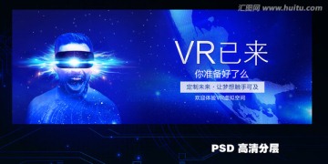 VR海报