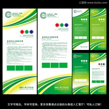 綠色x展架