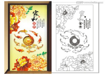 家和 牡丹魚