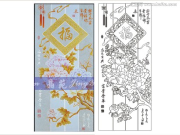 牡丹福