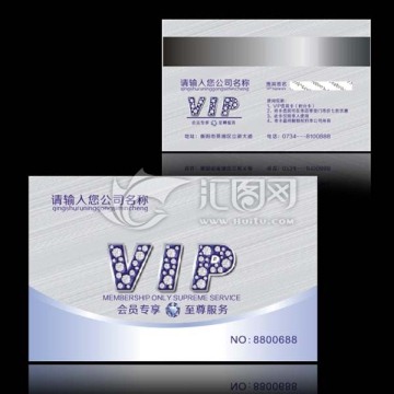 VIP卡