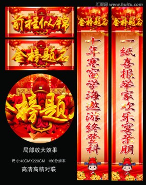 金榜題名對聯(lián)
