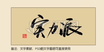 實(shí)力派