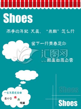 唯美步鞋