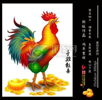 雞年