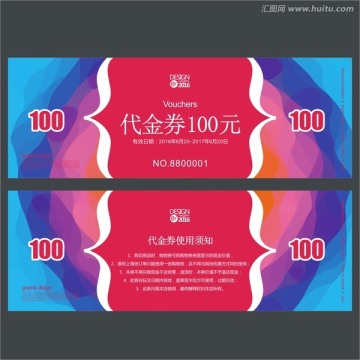 藍(lán)色時(shí)尚代金券