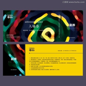 炫彩入場(chǎng)券