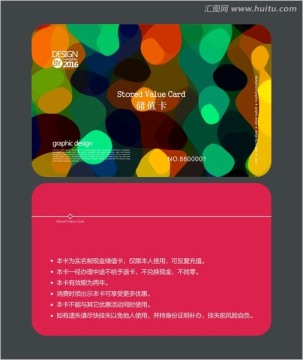 商場會員卡 儲值卡