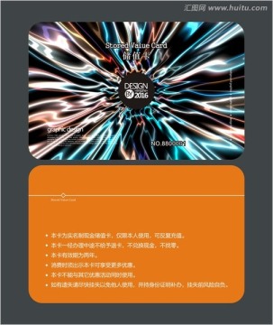 超級會員卡 儲值卡