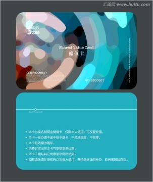洗滌行業(yè)會(huì)員卡 儲(chǔ)值卡