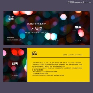 時尚光點入場券