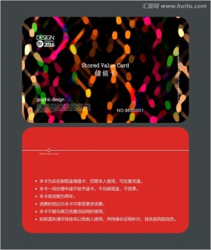 時(shí)尚會(huì)員卡 儲(chǔ)值卡