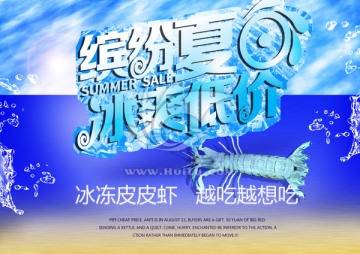 繽紛夏日