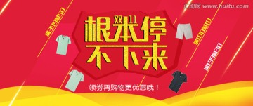 雙11活動(dòng)