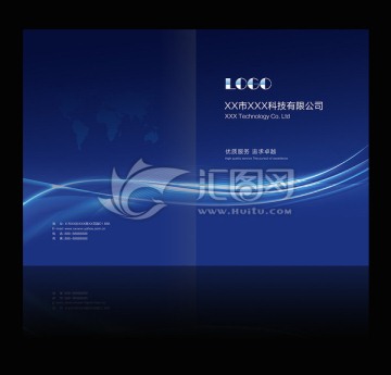藍(lán)色科技畫冊(cè)封面