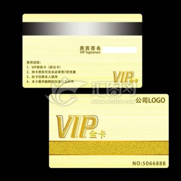 vip卡