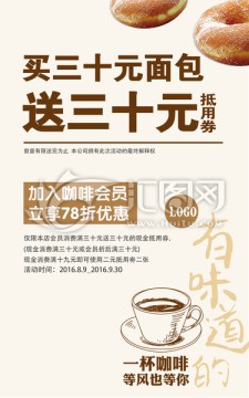 咖啡烘焙海報(bào)
