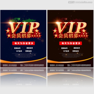 VIP會員招募
