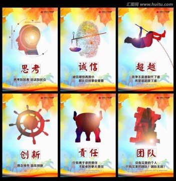 企業(yè)文化標語
