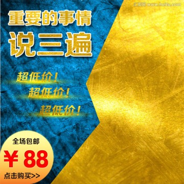 淘寶直通車模板