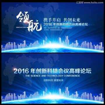 會議背景