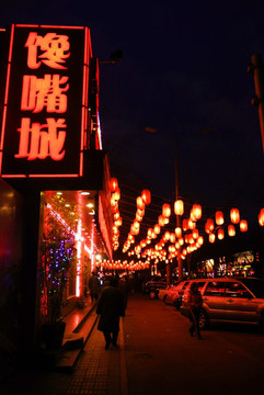北京小吃街 北京簋街
