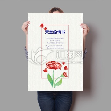 天堂的情書